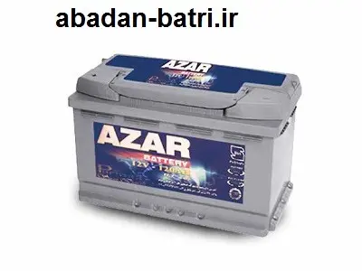 نمایندگی آذر باتری