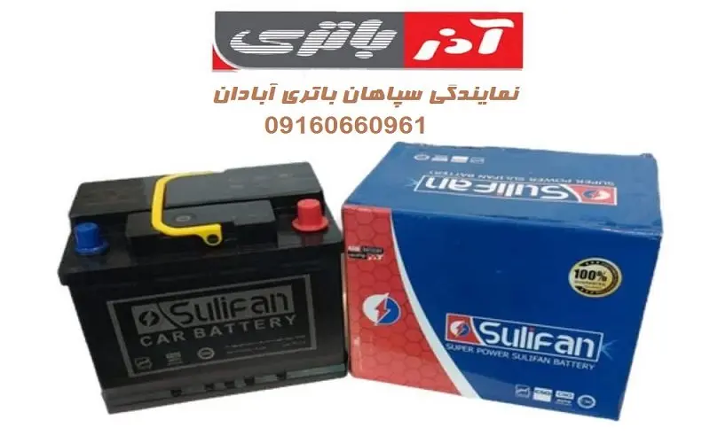 نمایندگی آذر باتری آبادان - تعویض باطری در محل